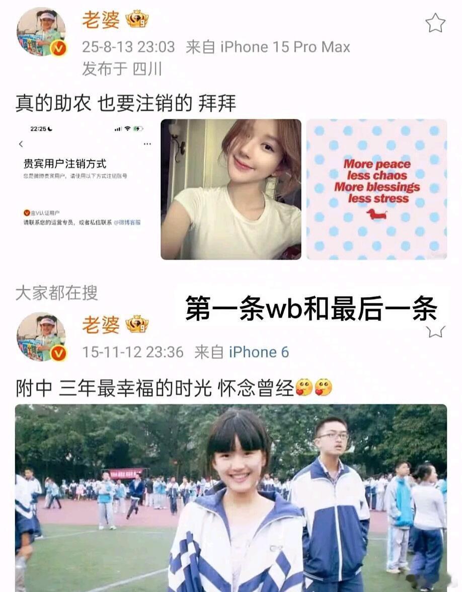 赵露思第一条微博&最后一条微博，“一步一步走过昨天我的孩子气”