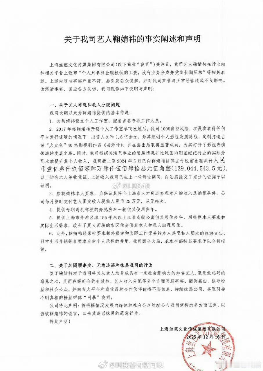 鞠婧祎收入我的天，一个什么艺人就1.39亿元收入、还有155平米江景豪宅，真特么