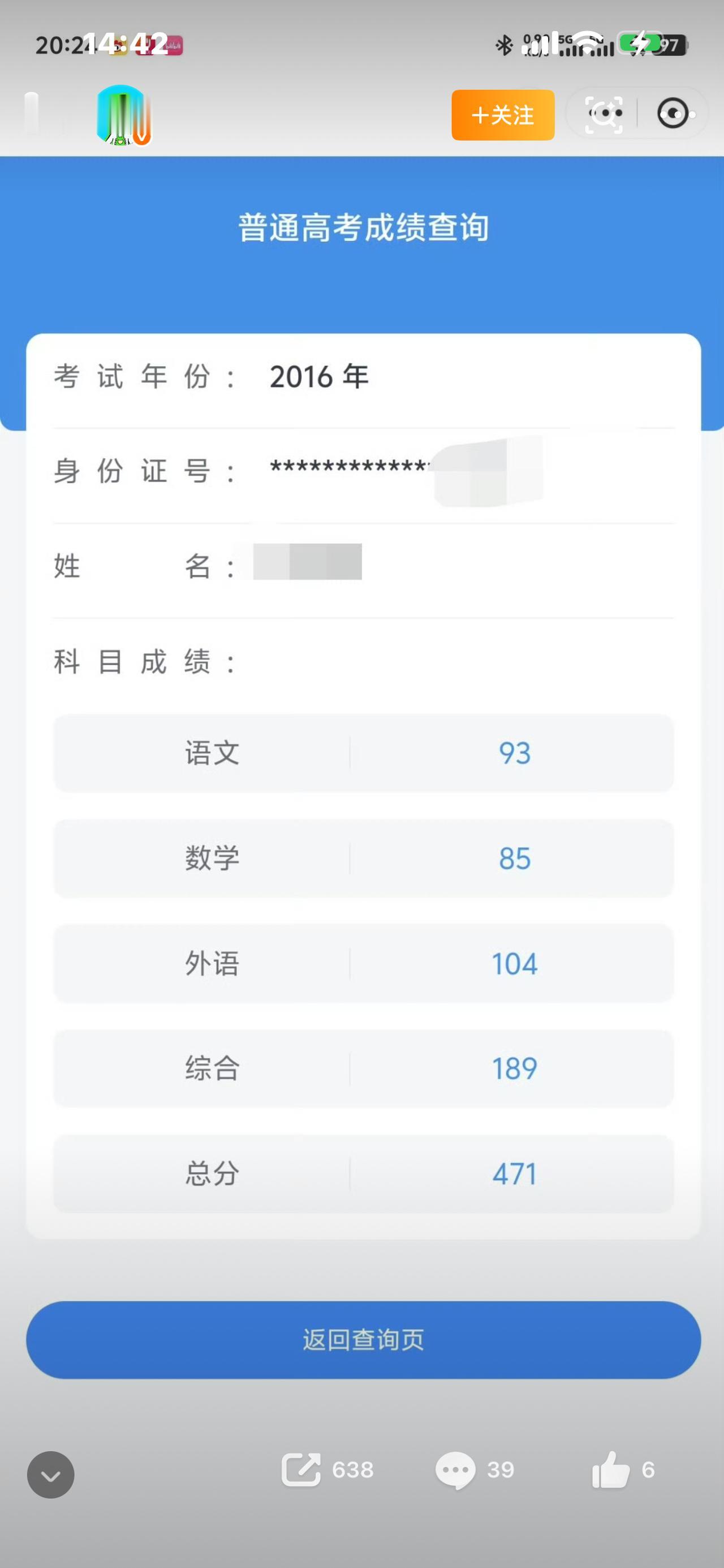 1.查到十年前高考成绩！全网集体破防：原来青春从未走远2.10年了，终于