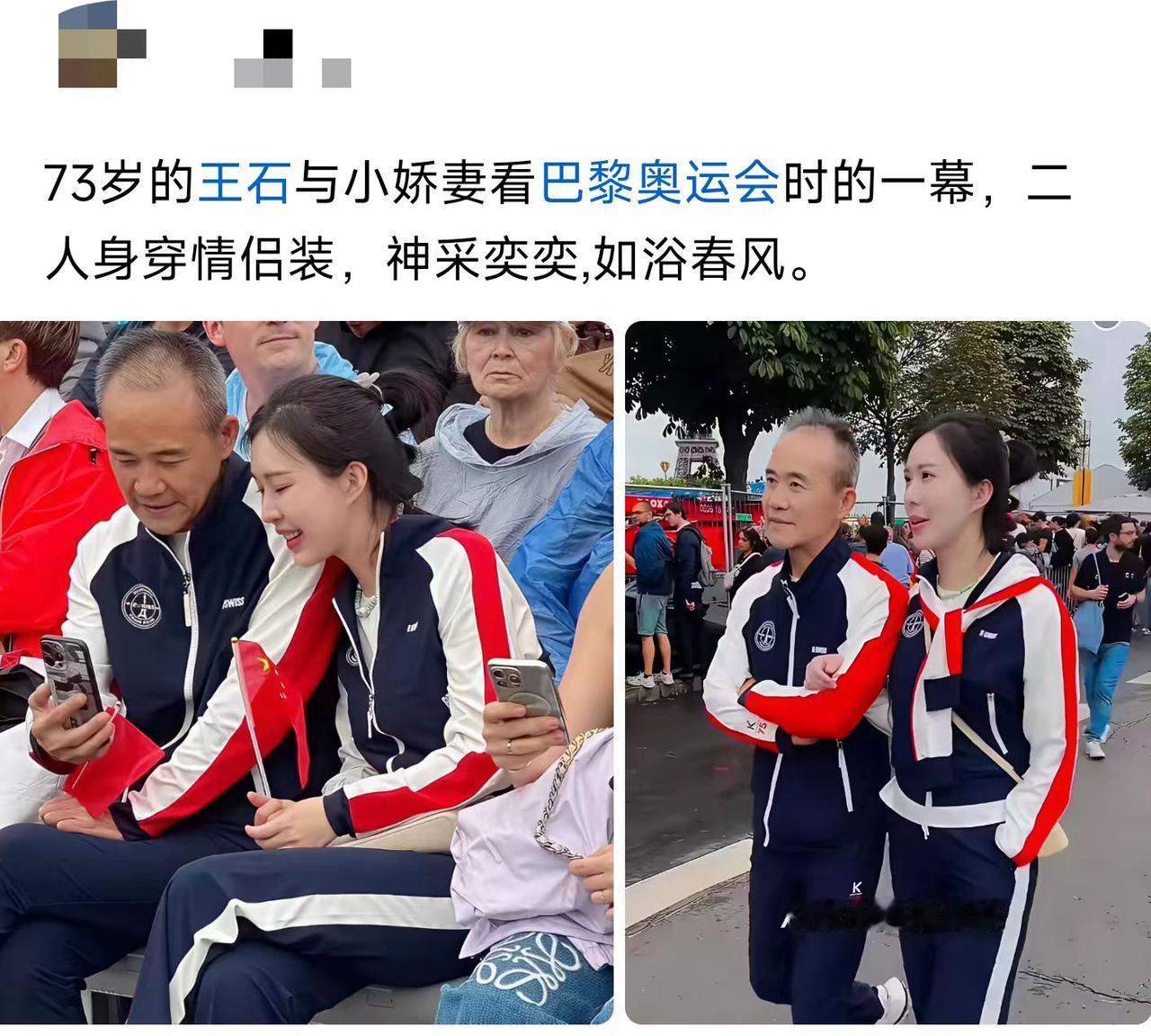 七十多岁还穿情侣装，不怕人笑话