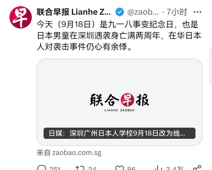 联合早报删帖了……新加坡最大媒体就这德性​​​