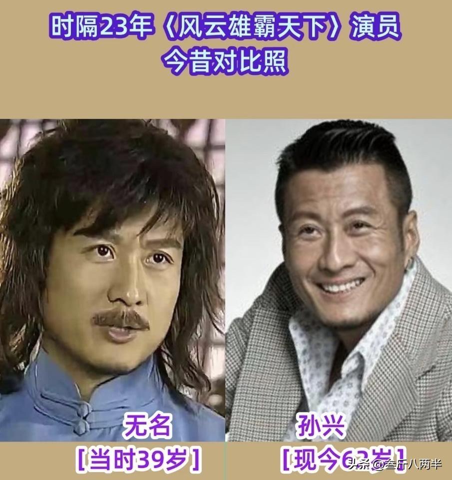 时隔23年！《风云雄霸天下》演员今昔对比先说断浪，就是那个从小跟聂风步惊云一