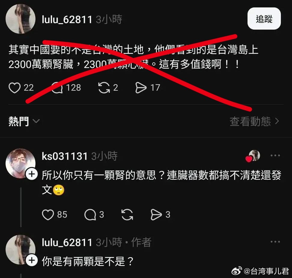 青鸟感觉知识水平低下啊，常识都不知道[捂脸哭]​​​