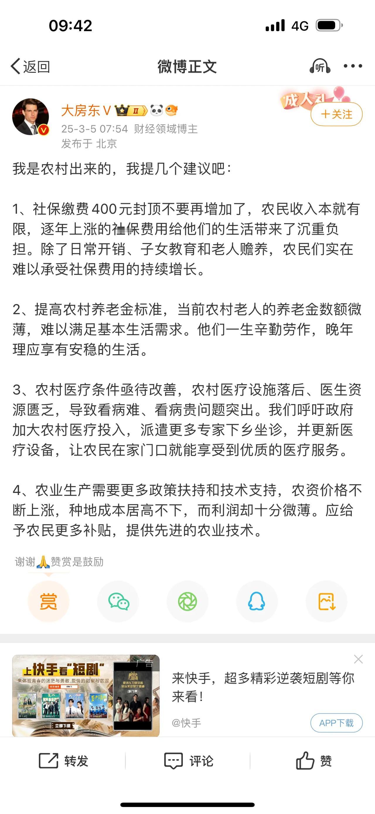 我是农村出来的，我提几个建议吧：