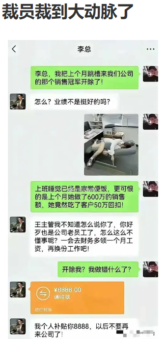 哪怕开垫底销售也该向老板请示下