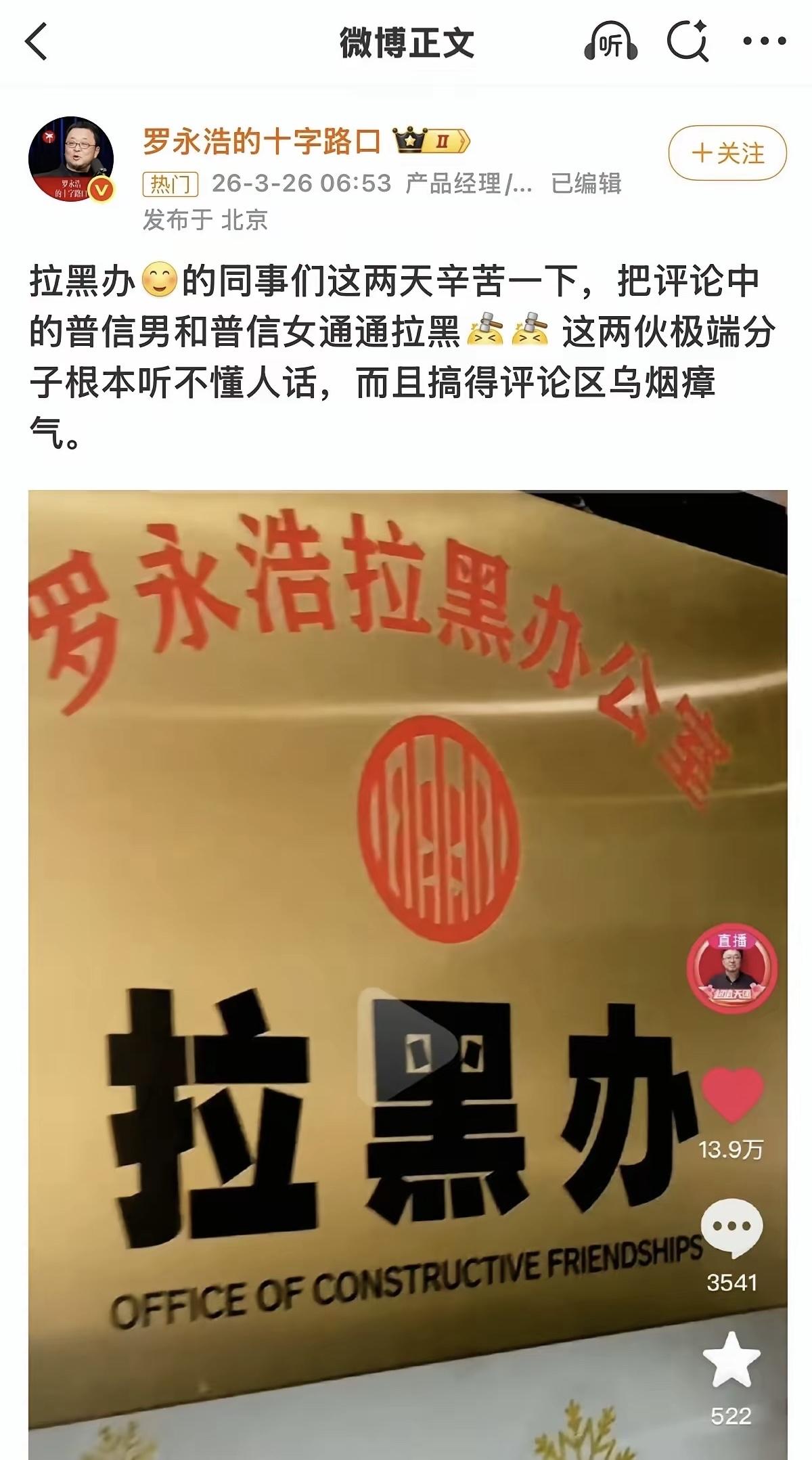 这杨笠是有什么魔力啊，能够让罗永浩为她这样付出。感觉现在的他就跟之前的贾国龙一样