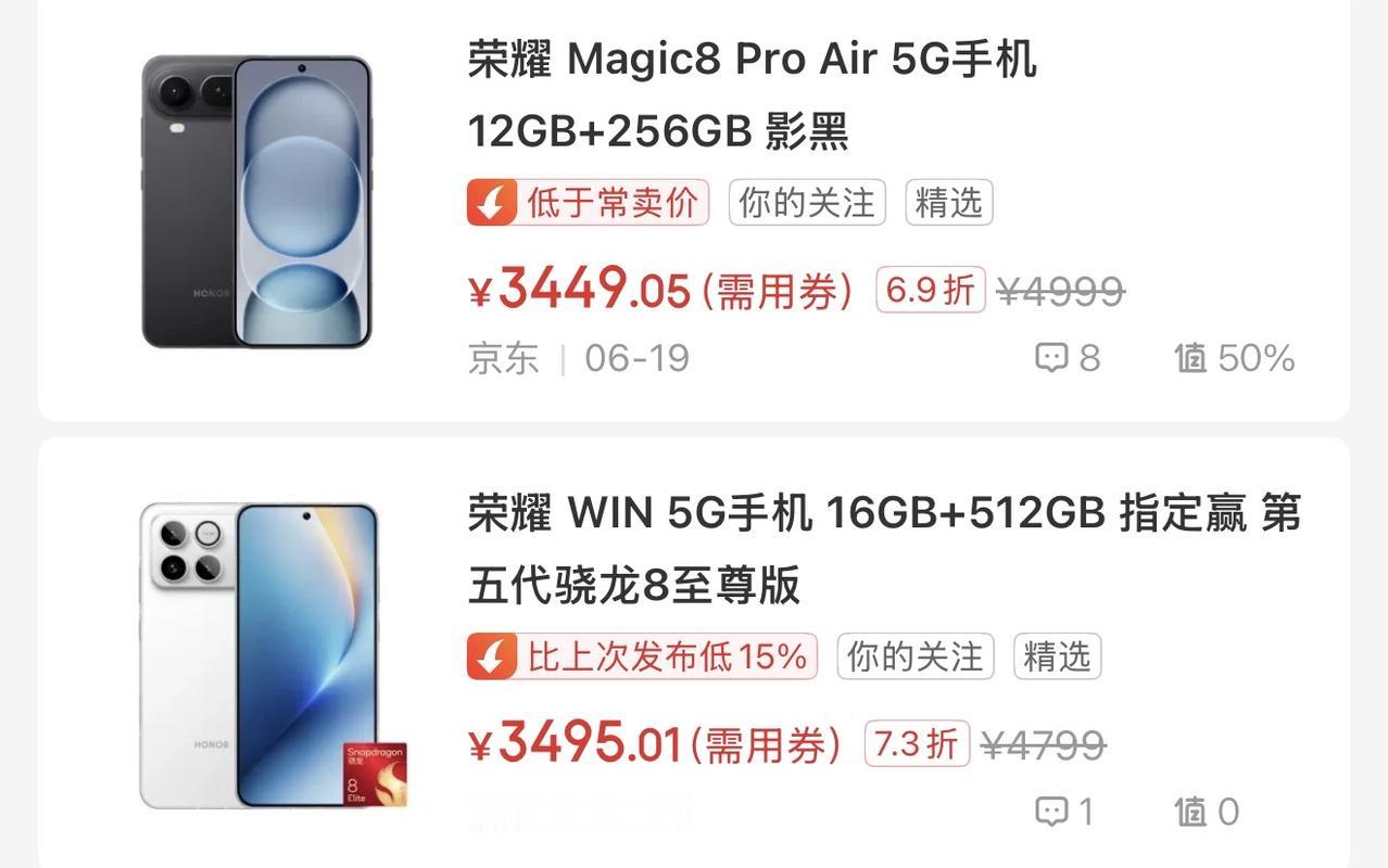 两款手机究竟该选择哪一款呢？！两款手机都是3400多元，一款为12+256G荣耀