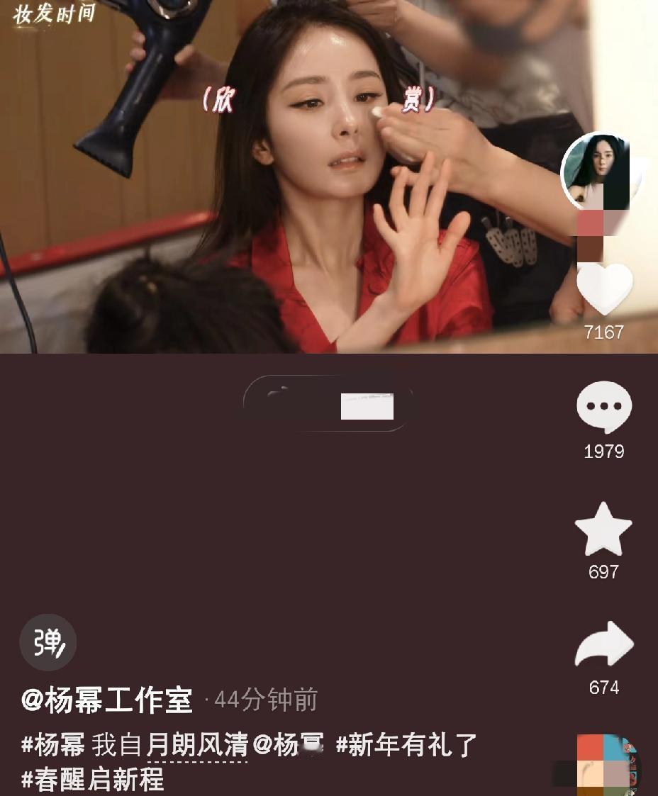 杨幂工作室太刚了！就在26年2月7日晚上，工作室突然发布了一条视频，直接引爆热搜