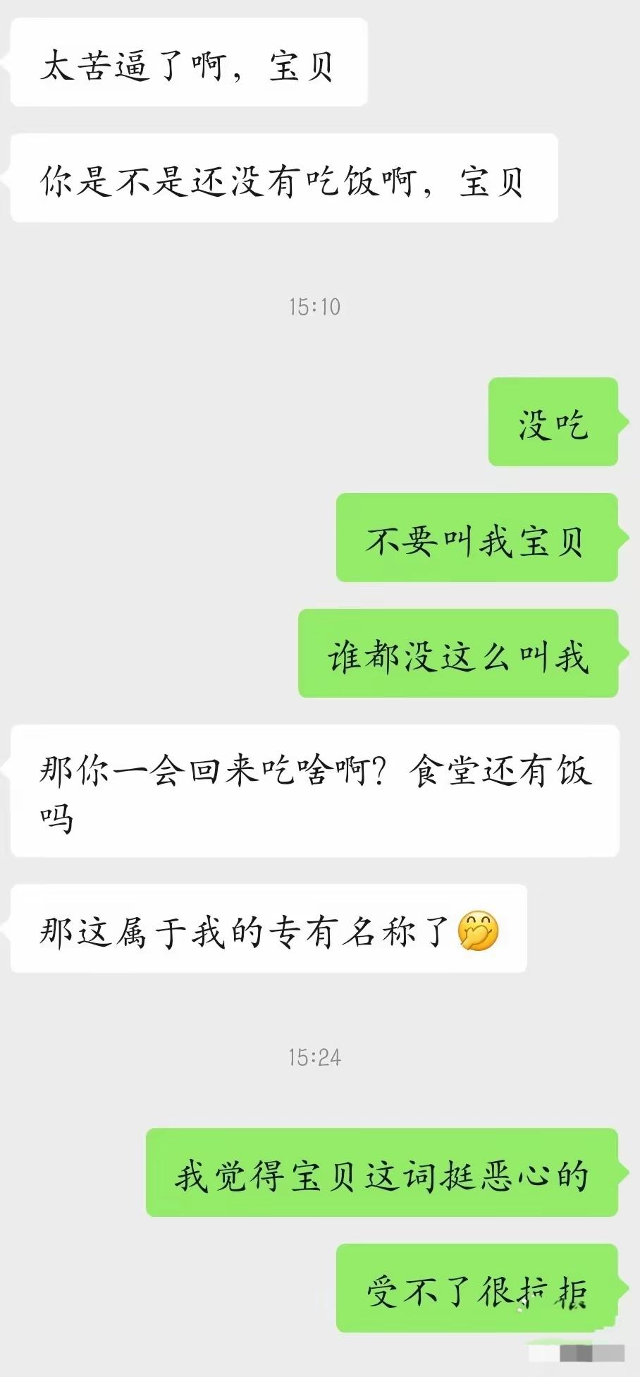 各位看看，然后支支招，除了辞职有没有什么更好的办法？近日，一位职场小姐姐上网