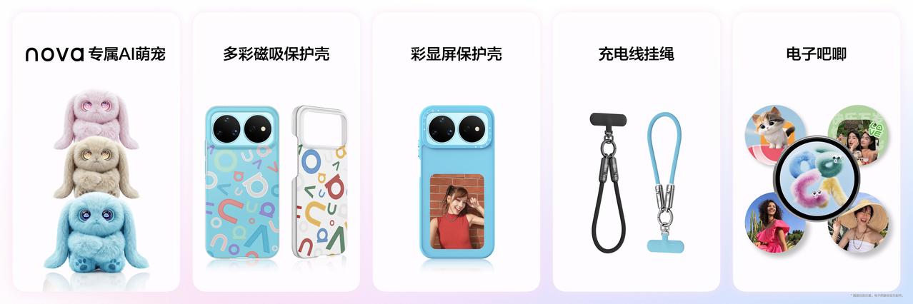nova16系列这次真的把“超级nova超级香”诠释得淋漓尽致。nova16