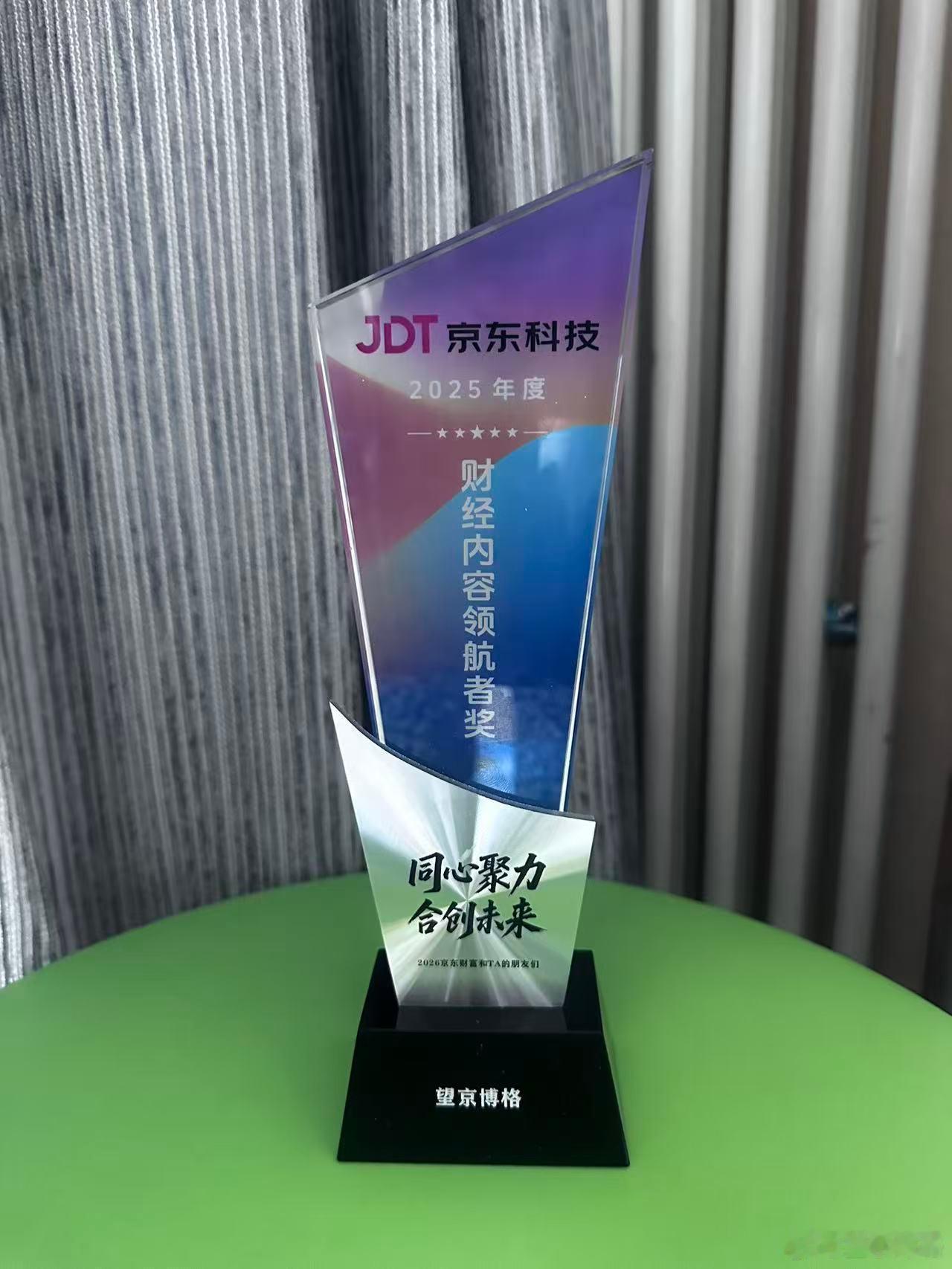 感谢京东金融感谢同花顺我会继续努力的~基金