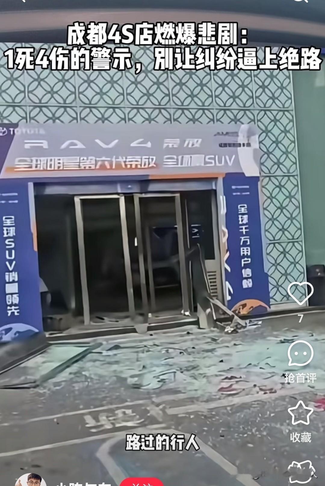 成都的事件，暴露了维权的艰辛。​​成都54岁失业大哥，2022年咬牙全款买车