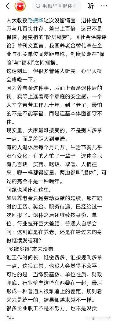 一语道破？专家、教授并非都像某些人那样，整天上下翻滚着三寸不烂之舌，在云里雾里