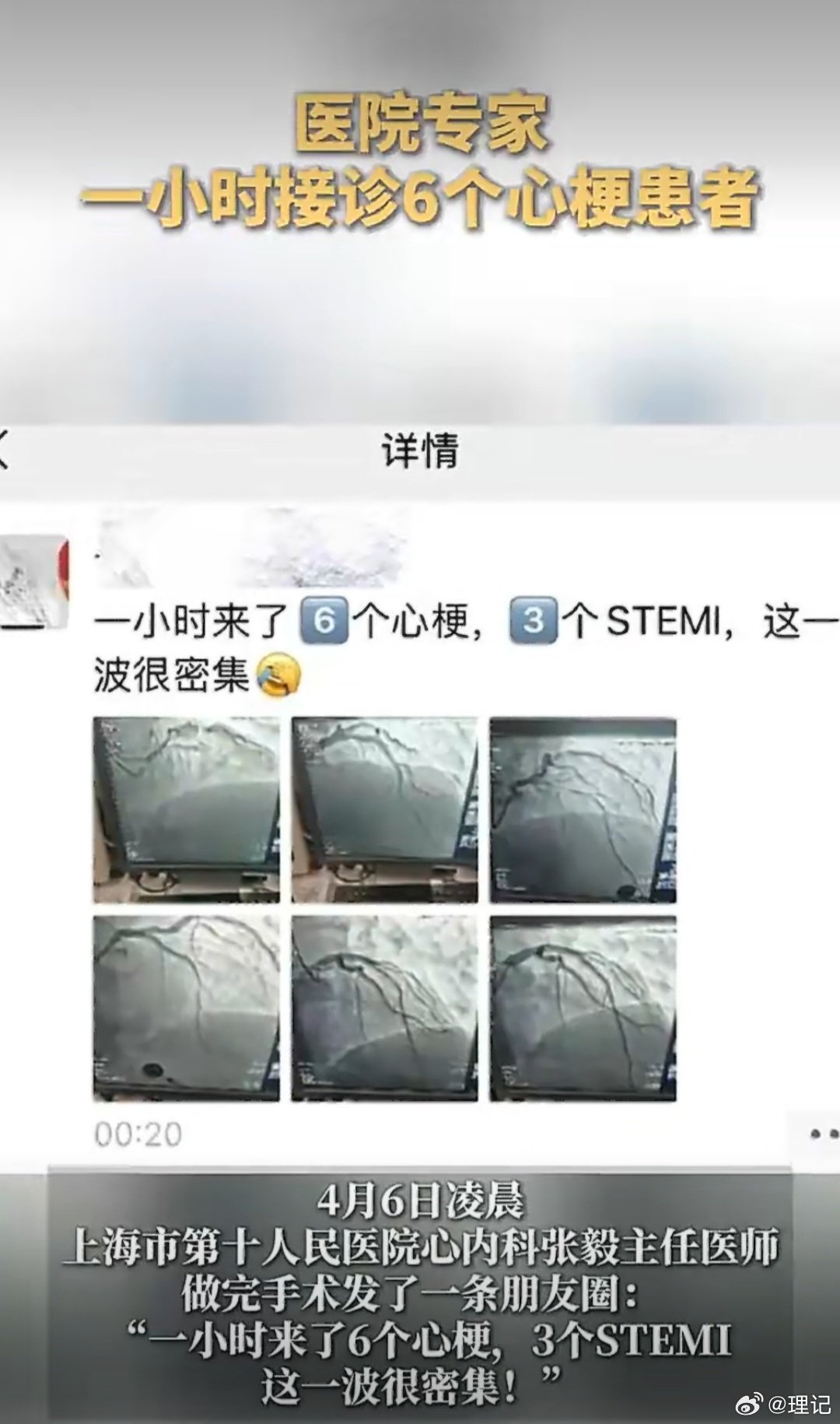 快十点了，刚回到酒店，一会儿就准备睡觉了，我真的放心不下大家，心里急。昨天看到又