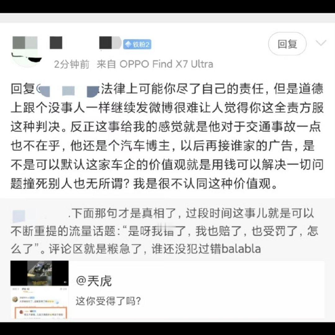 就这种态度，以后还会出大事。​​​