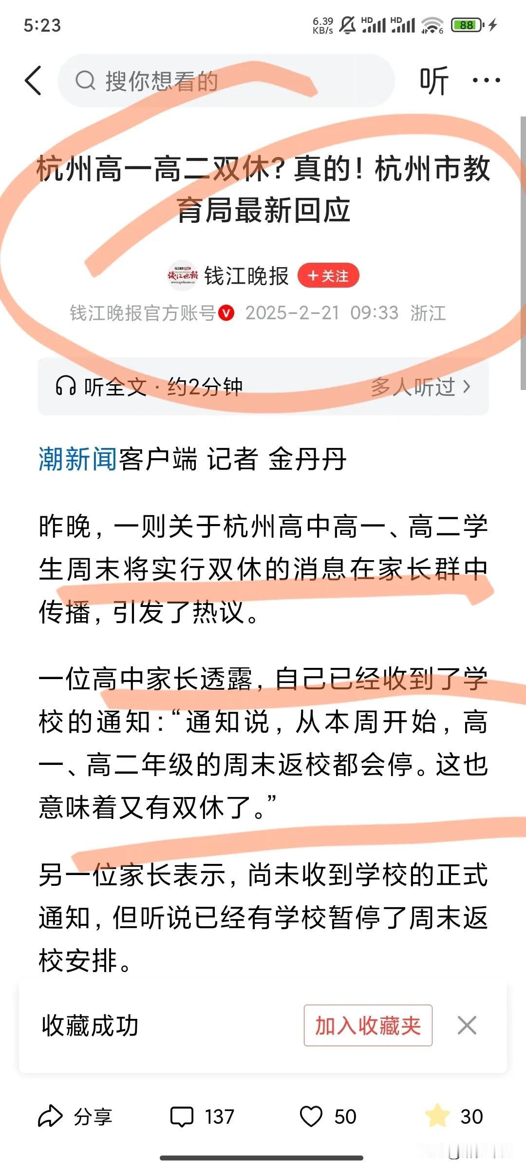 挺好的每天早上7点前到学校22才到家，睡眠严重不足卷撒子卷身体都搞垮了