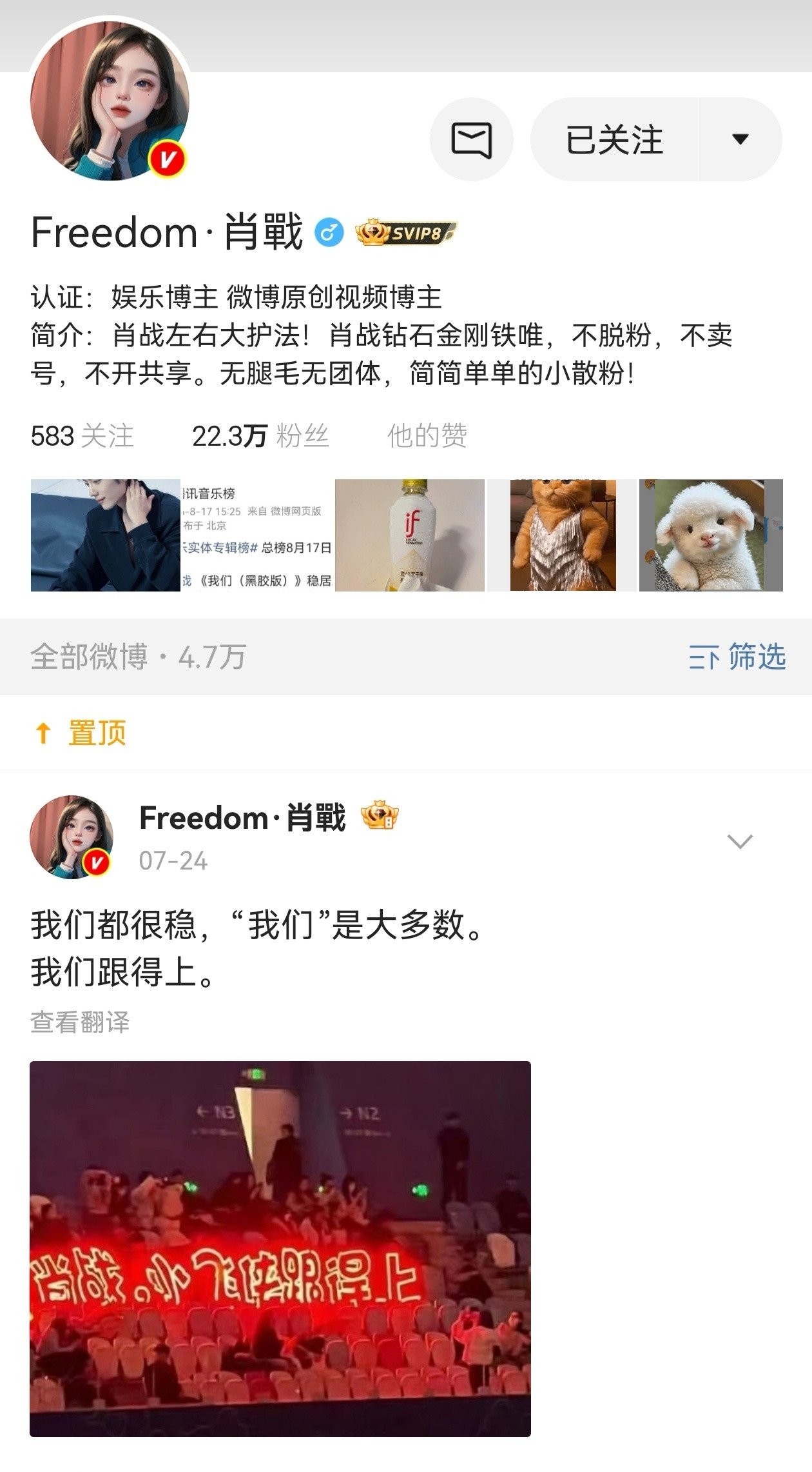 这次去不了香港了，麻烦去的同担不管在哪儿看到肖战相关的都给我代打个卡（要是和他本
