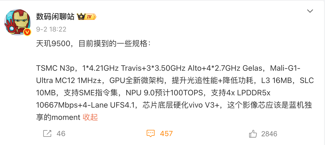 vivoX300/X300Pro爆料汇总，这次改动升级还挺大的！