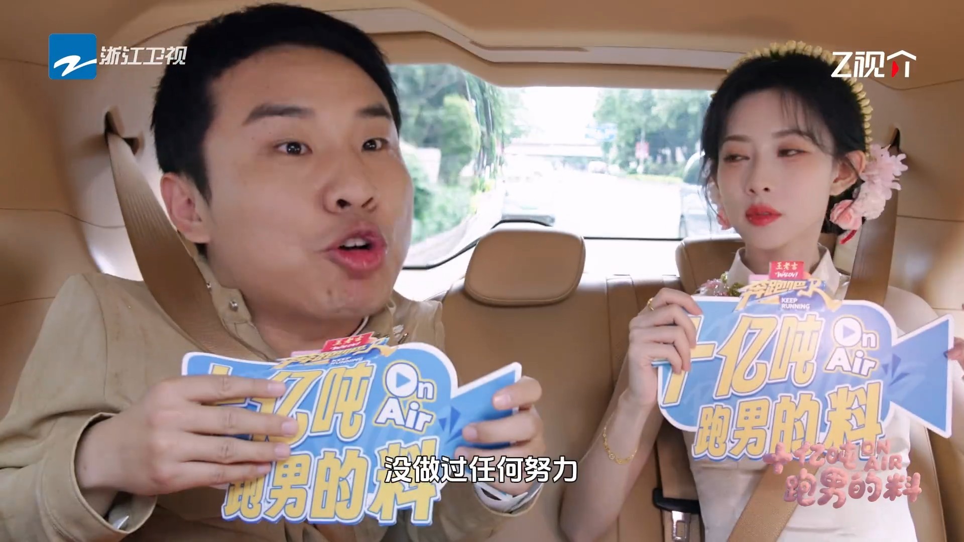 孟子义徐志胜密谋也不藏着掖着救命！别人密谋窃窃私语，他俩密谋生怕别人听不见，徐