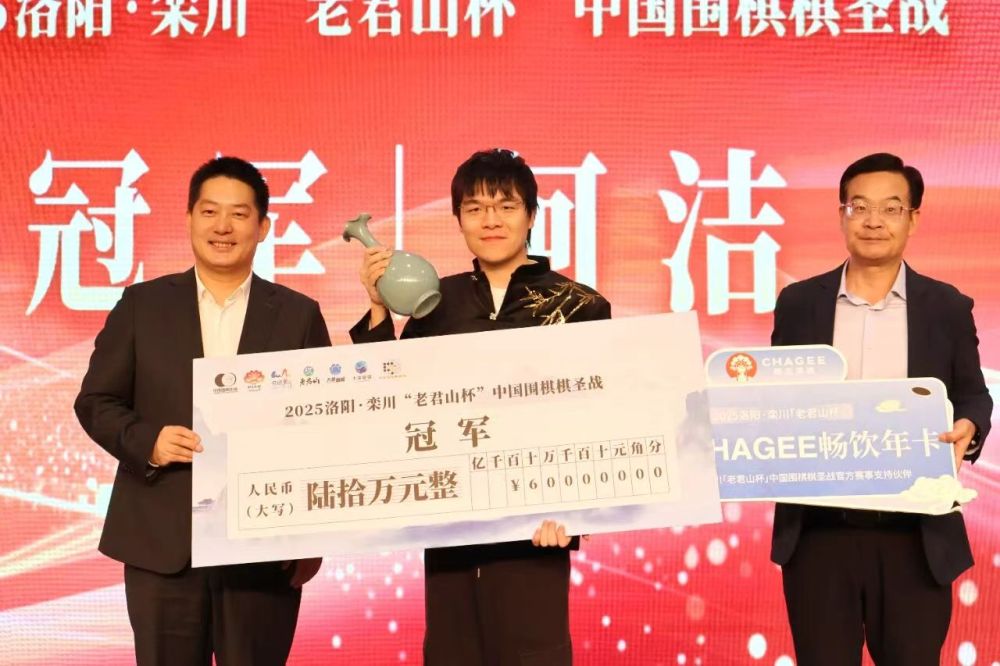 柯洁成就中国围棋棋圣战三连冠