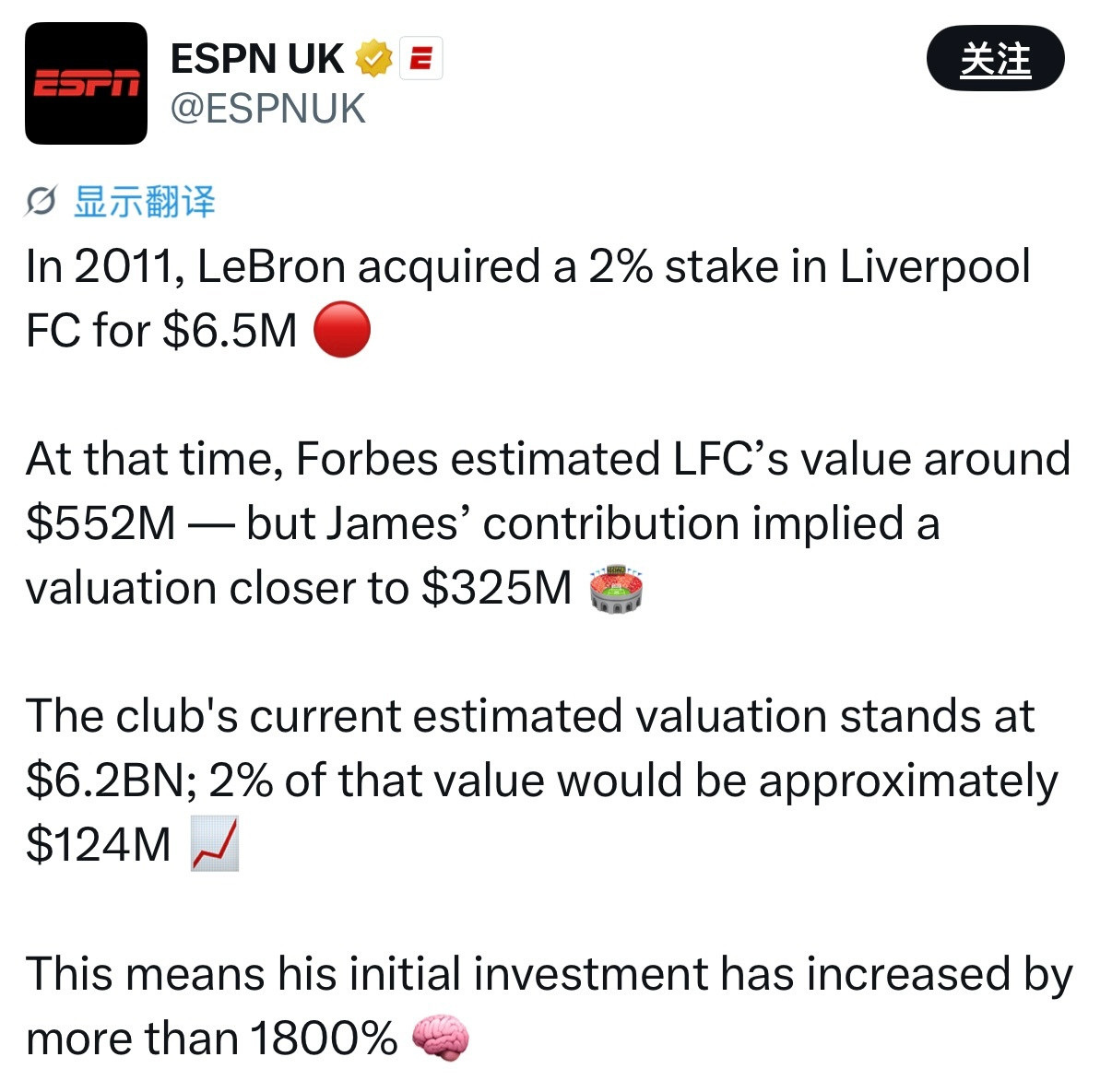 ESPN英国分号：2011年，勒布朗耗资650万美元收购利物浦足球俱乐部2%股份