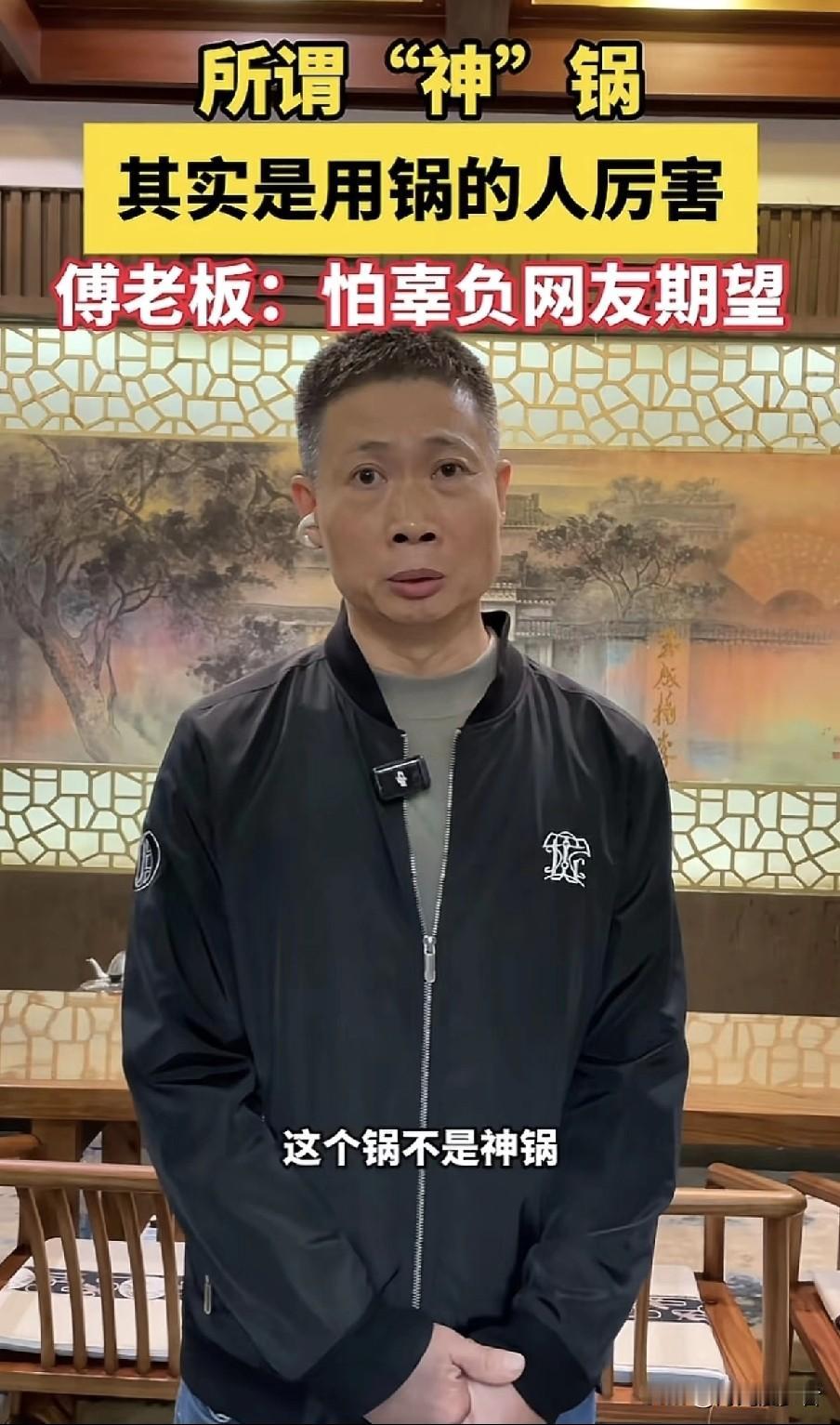 瑞安不锈钢锅傅老板你让太我“失望”了！这次“传家锅”爆火，8天吸粉238万，