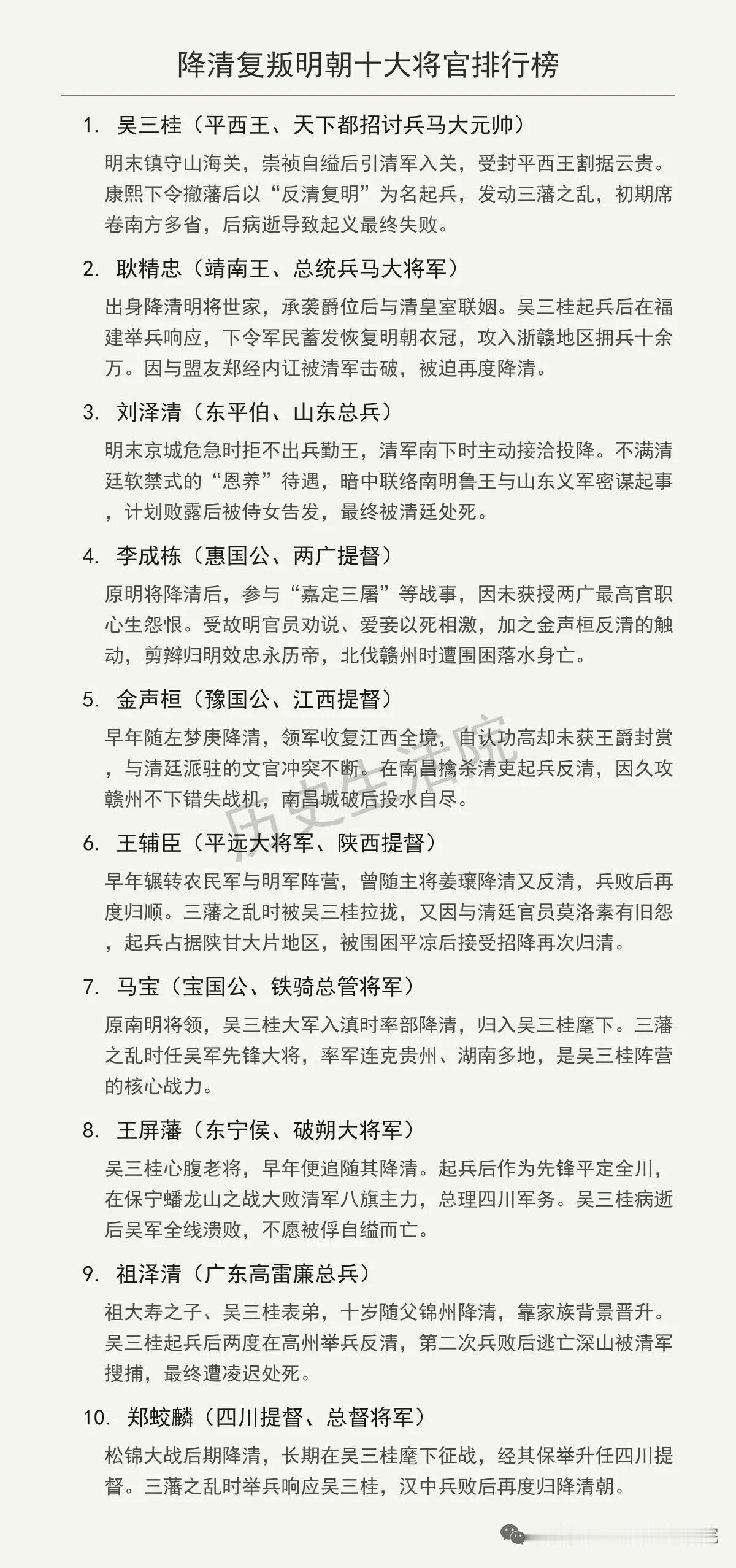 明末这批降清又复叛的前明将领里，钱谦益绝对是最有戏剧感的一个。作为万历三十八年