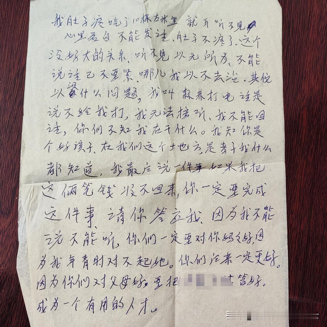 20年前，爸爸给我们留下一封信，信里交待三件事：他有两笔钱没收到，叫我们收回来；