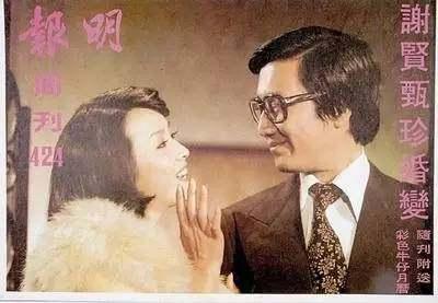 没有甄珍与谢贤的离婚，就没有后来的谢霆锋。对于甄珍来说，她与谢贤离婚是她的遗憾，