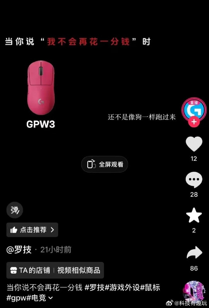 罗技回应发布侮辱性广告真的绝了，罗技中国道歉说是授权店员工私自发布的，没经过