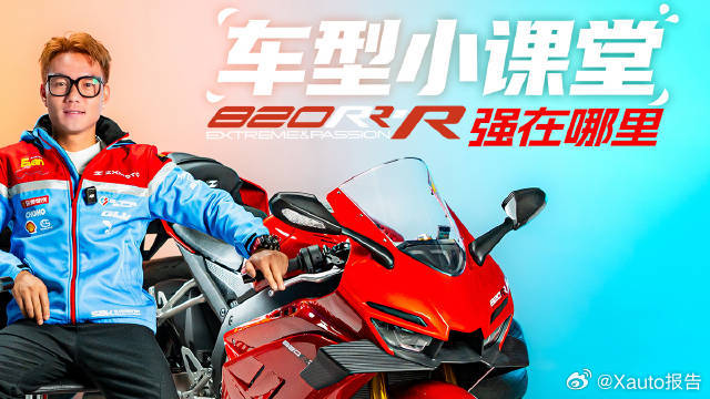 张雪机车820RR-R升级版核心优势820RR-R相比普通版820RR，多出的