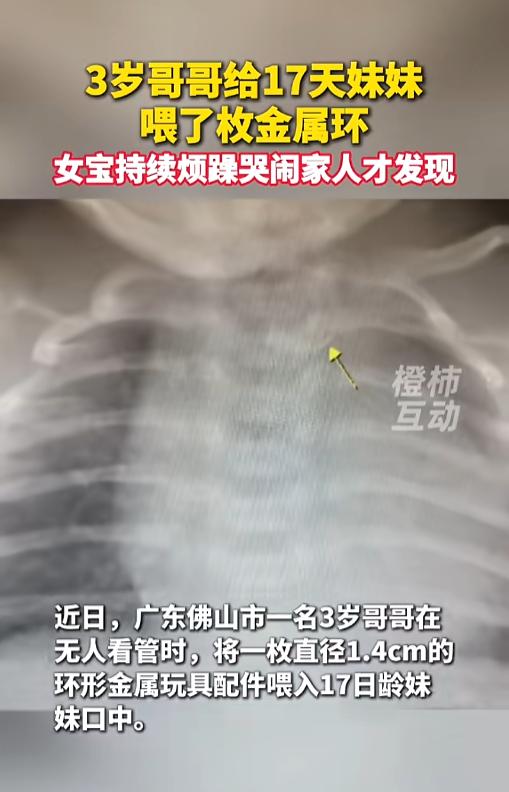 “一秒钟也不能忽视！”7月9日报道，广东佛山，家里人把三岁的哥哥和17天的妹妹放