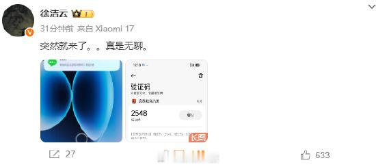小米高管疑似集体遭遇短信轰炸挺有意思的，这种短信轰炸挺low的，一般品牌绝对干