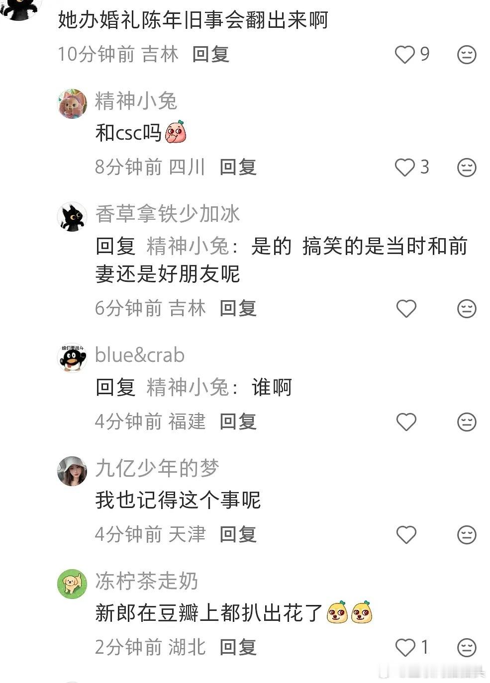 陈思诚和李纯以前关系很好吗