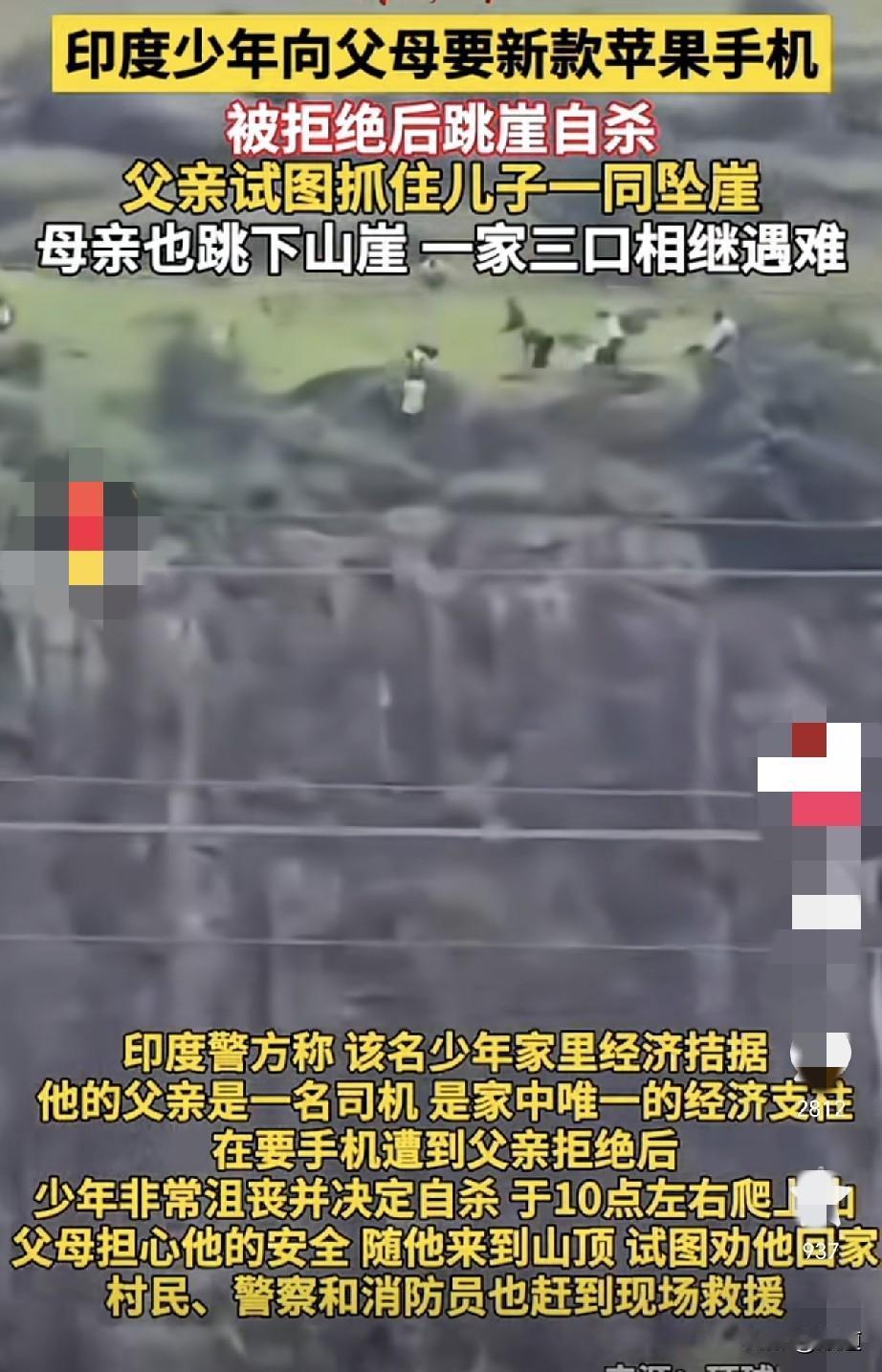 印度少年真够任性的。8月21日，印度18岁少年向父亲索要最新款ipone手机，