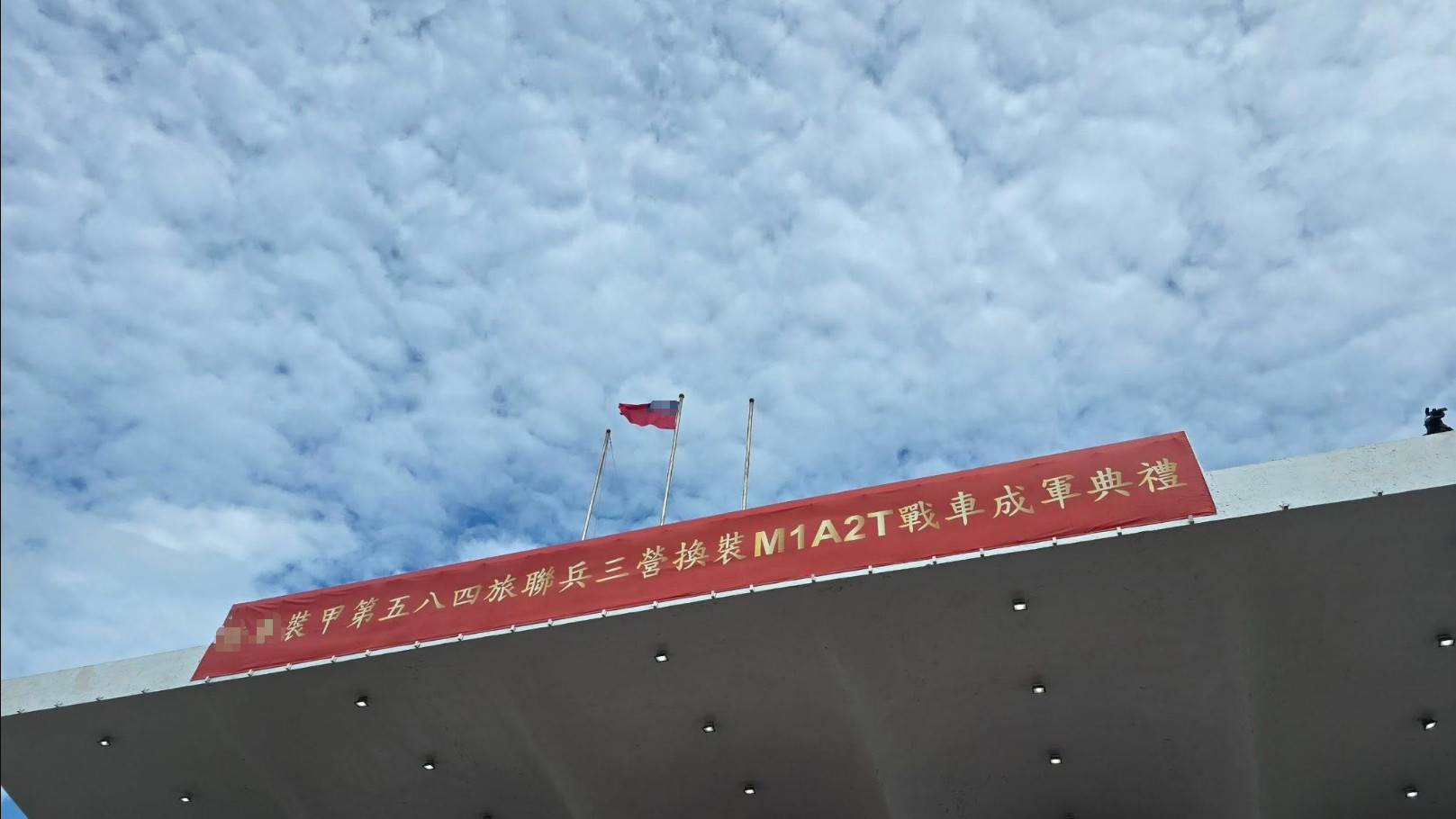 今天,中国台湾举行M1A2T主战坦克成军仪式