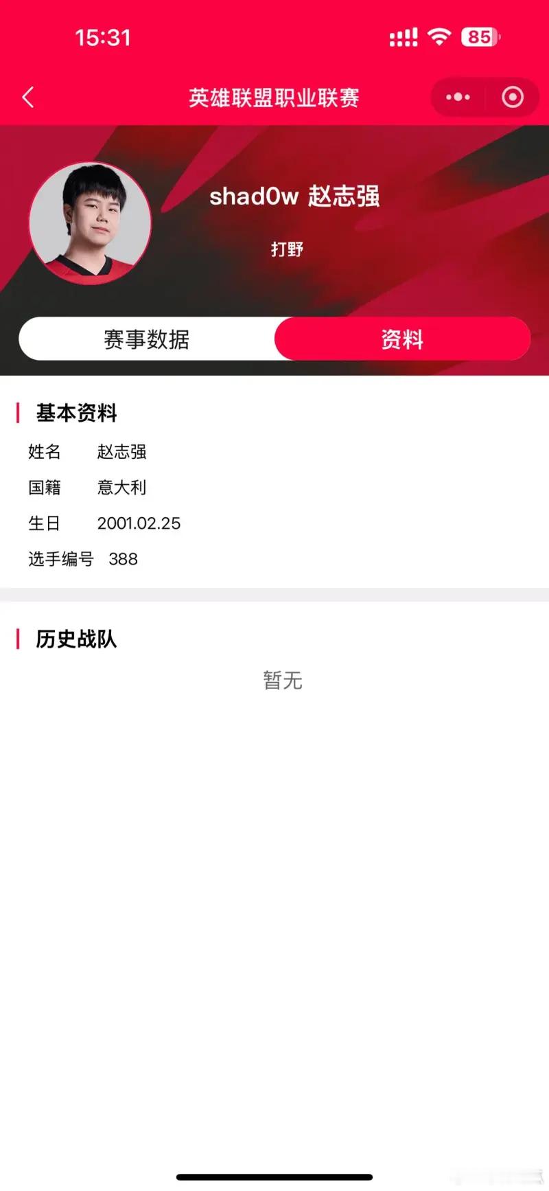 Blg买了shadow是2001年意大利出生的华裔，今年24岁了没听说他选了中国