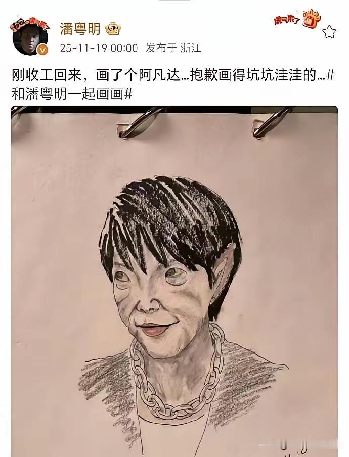 潘粤明这幅画我打满分！画技这画高！实在是高！