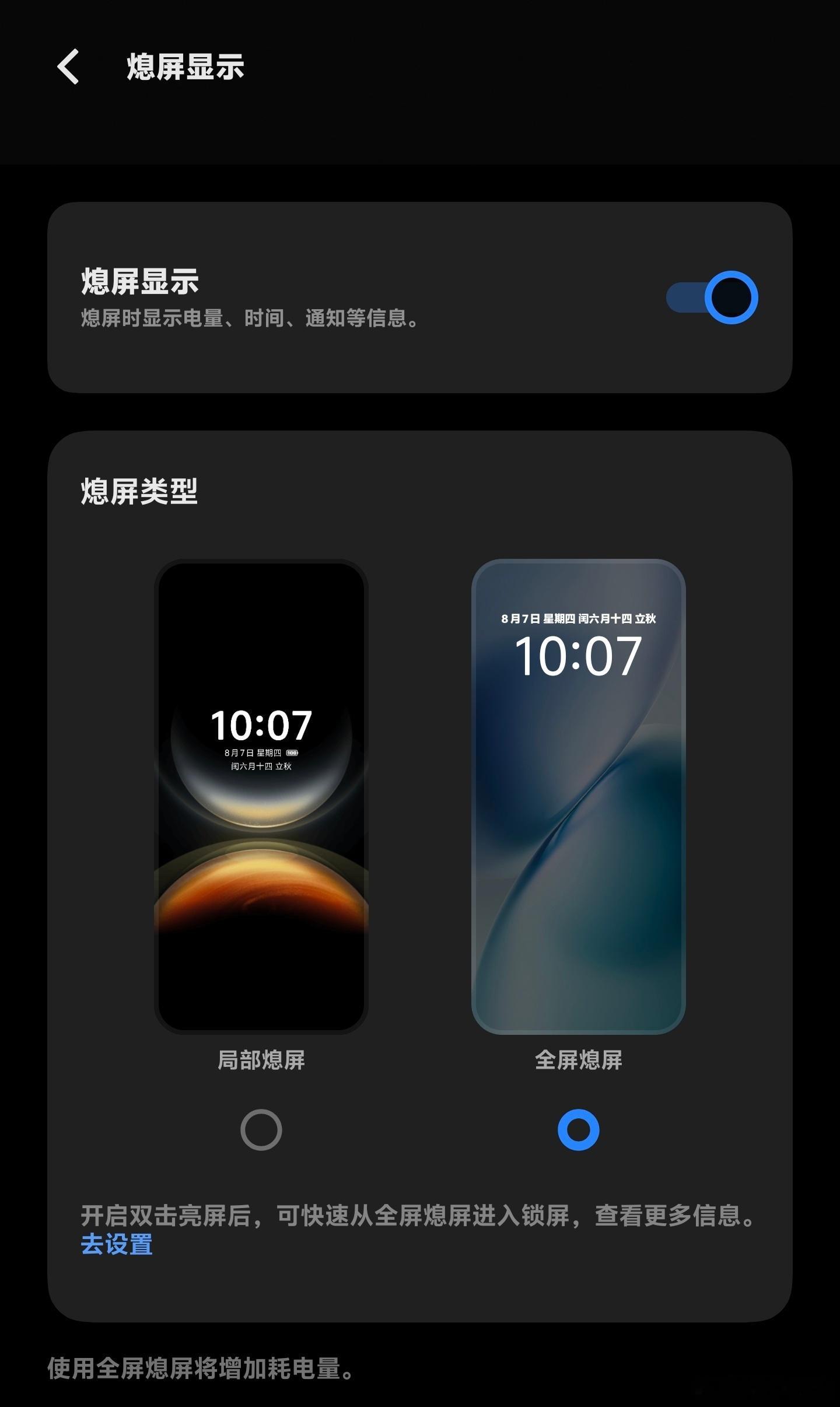 vivoX200Ultra终于有全屏AOD了小伙伴