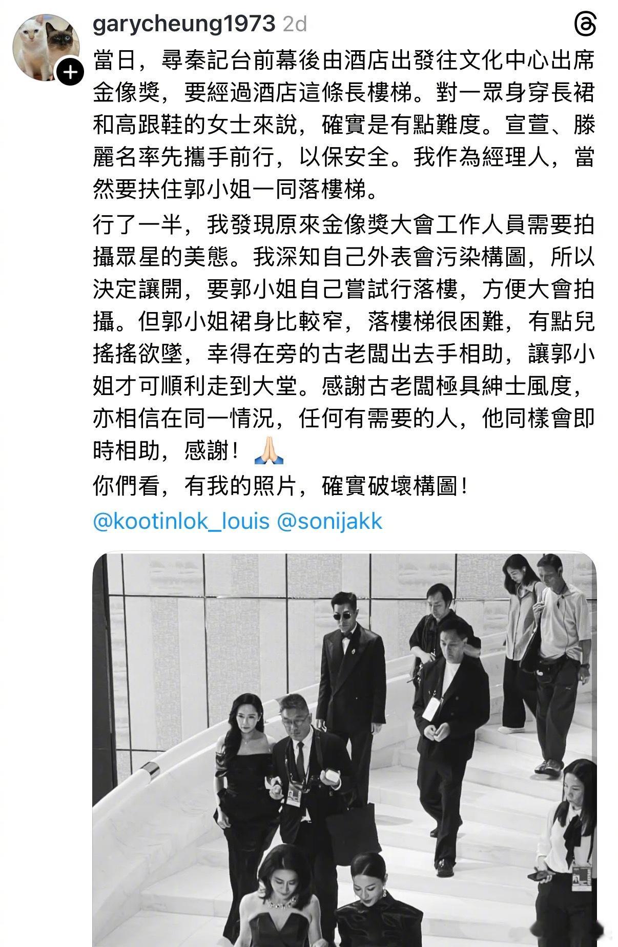 郭羡妮怼古天乐宣萱CP粉据港媒，日前《寻秦记》剧组出席金像奖时，古天乐扶郭羡妮