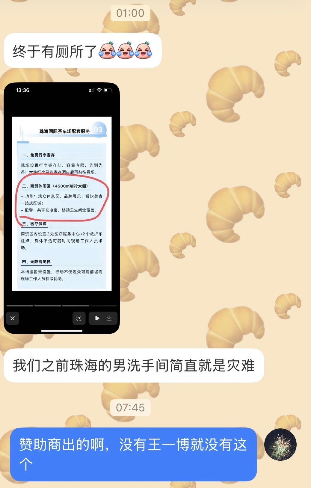 谢谢我们的85号赛车手