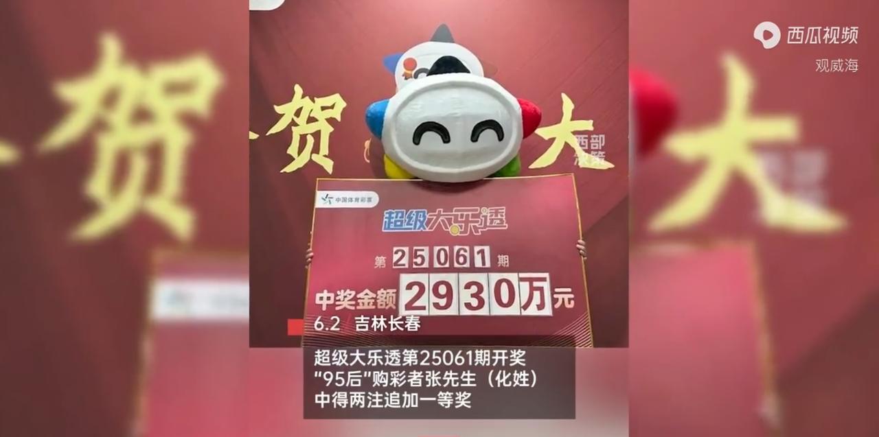 “这就是命啊！”6月2日，吉林长春，一男子心血来潮到彩票店买了两注追加彩票，谁知