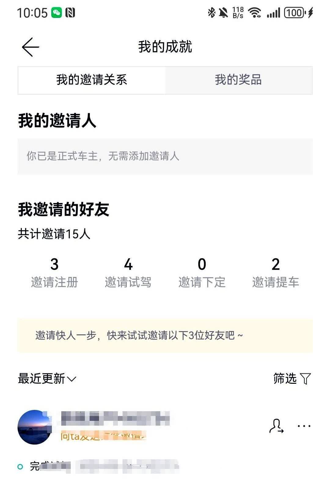 李斌总，您的心眼能再小一些吗？我是蔚来老老es6车主（2019年底蔚来最