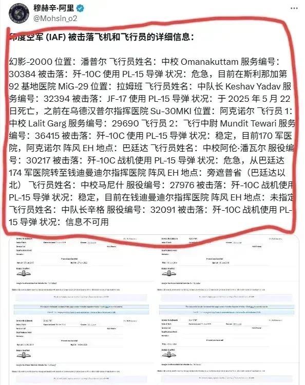 一觉醒来，印度老仙儿的天塌了！在印度宣讲团全球巡回展示胜利的时刻，巴基斯坦不抬杠