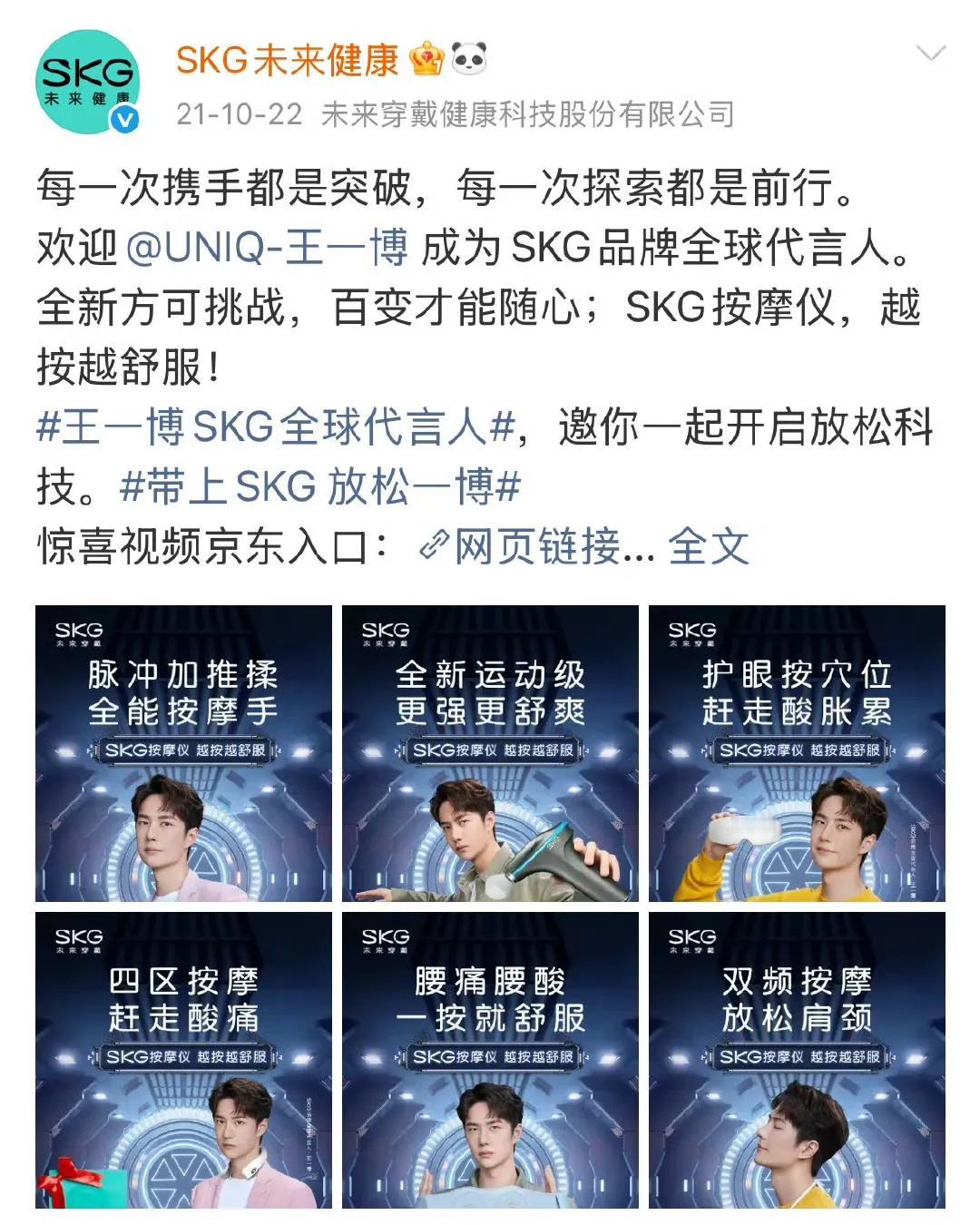 “老朋友”&“新代言”SKG回签，很多新粉小摩托可能还不知道的一些事情。202