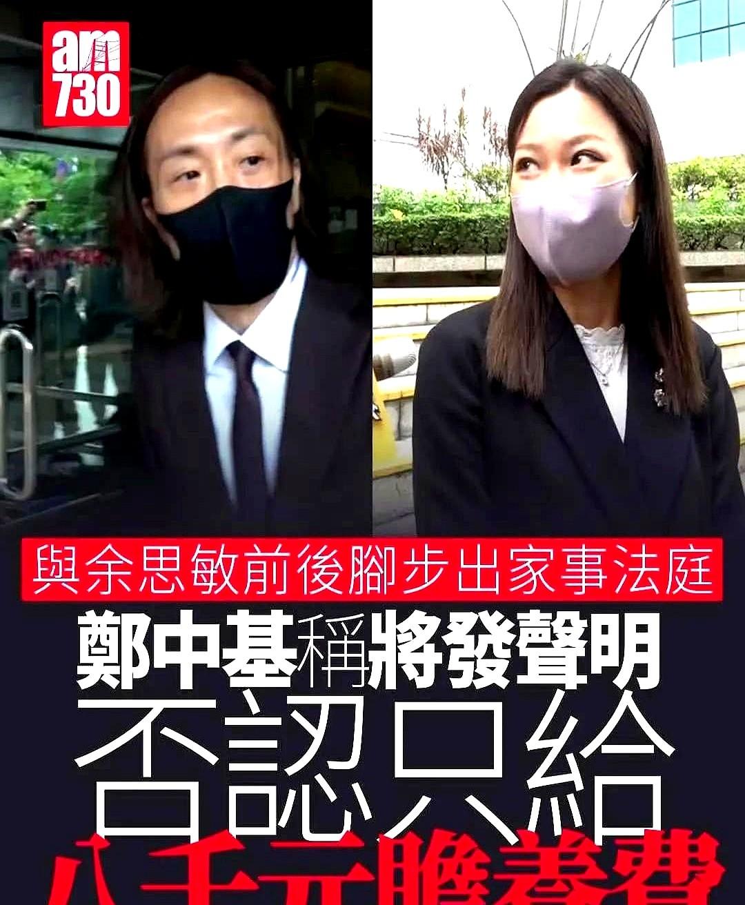 去年港媒曝出大料：郑中基和经纪人何庆湘在酒店"彻夜聊工作"，被正牌太太余思敏当场