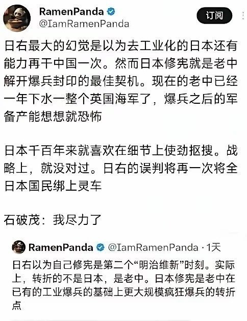 日本最大的幻觉是中国在科技发展领域不如日本！总以为去工业化的日本还有能力再干中国