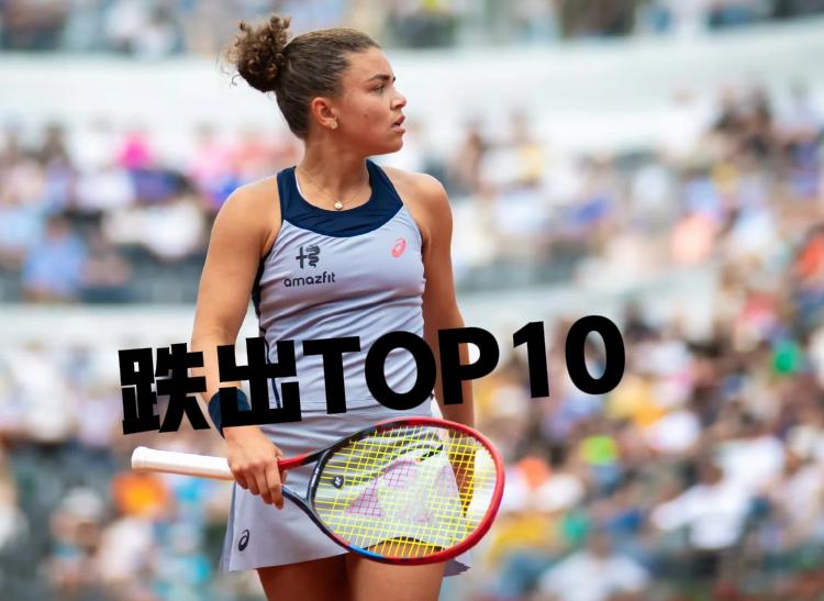 罗马冷风吹！！保利尼跌出TOP10🔥…跟郑钦文一样，9号种子保利尼在6-