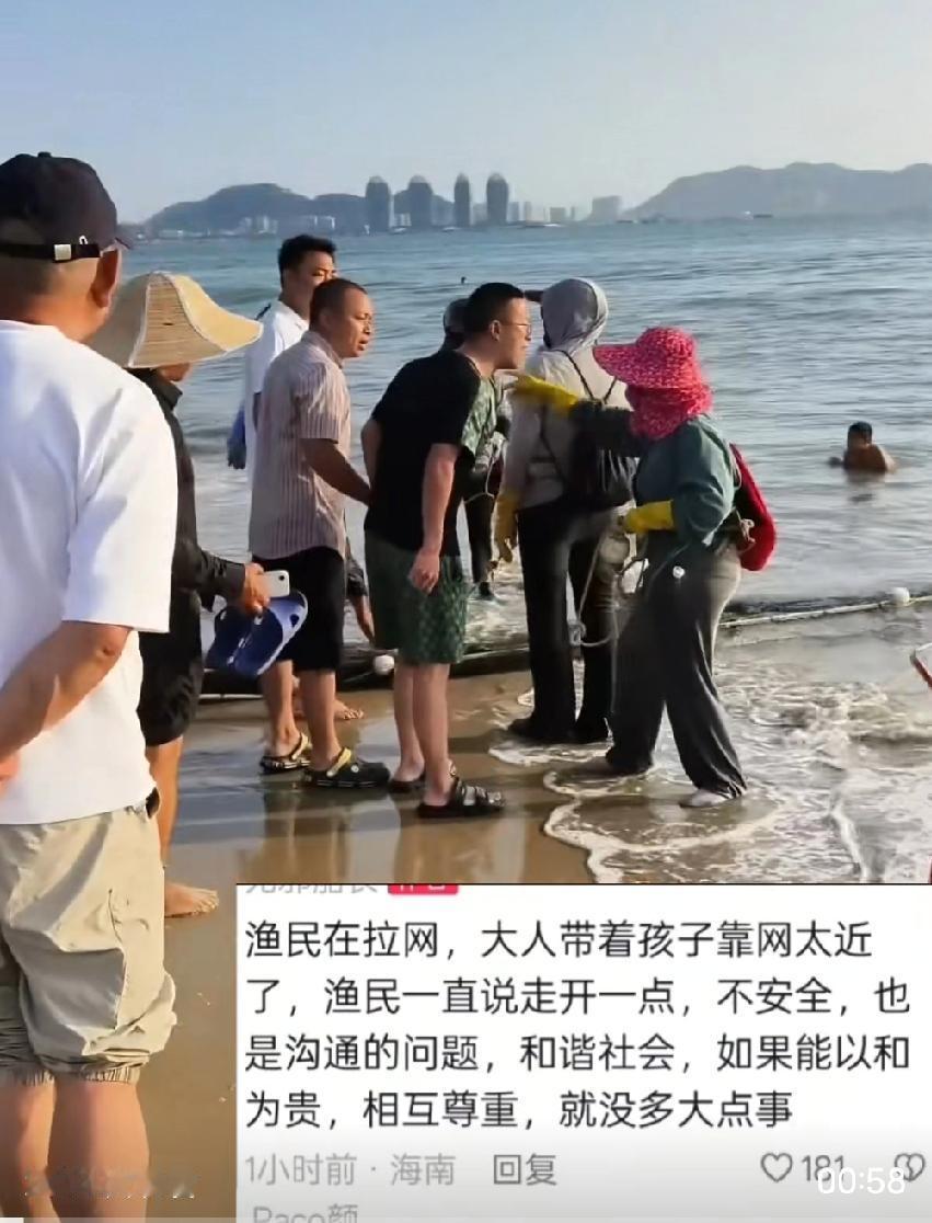 海南三亚湾，渔民在收网时游客带着孩子靠的太近了，渔民一直说走开一点、不安全。这下