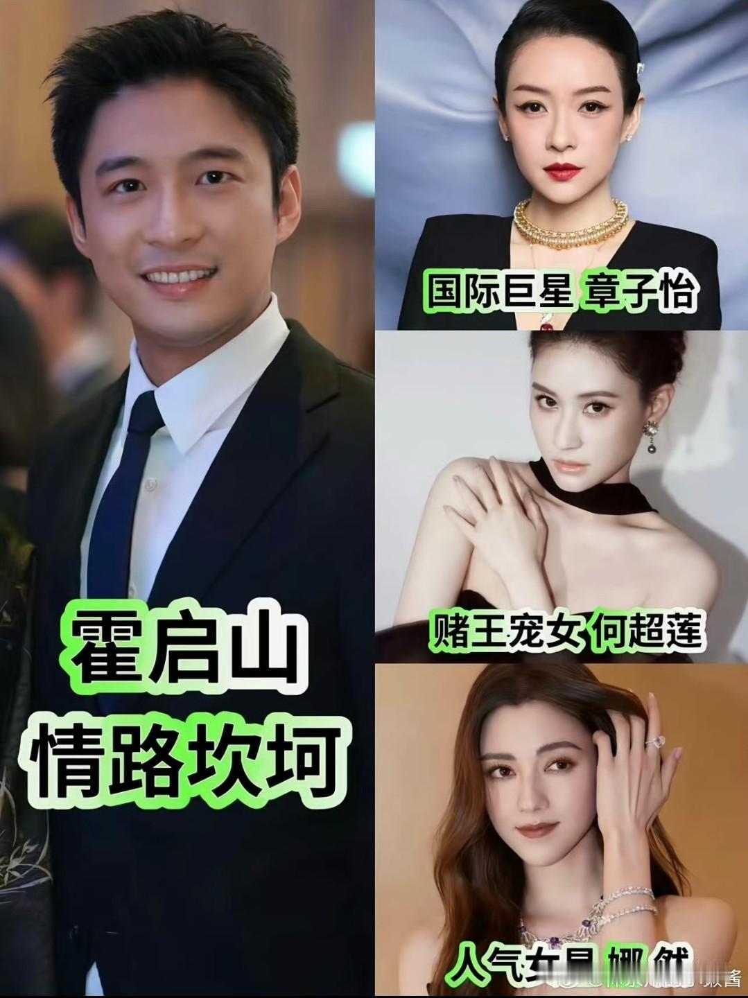 霍启山被曝同游意大利，恋情引发热议！霍启山历任女友从章子怡、何超莲到娜然，全是